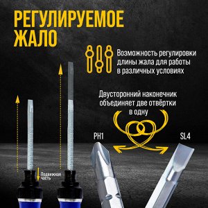 TUNDRA Сменное жало для отвертки ТУНДРА, CrV, двухстороннее, SL4 - PH1, 160 мм