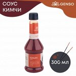 Кимчи Genso