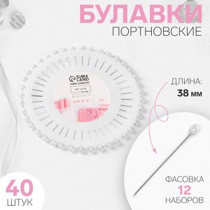 Булавки портновские «Ромашка», 38 мм, 40 шт., белые