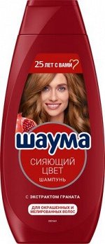 ШАУМА Шампунь Сияющий Цвет /360
