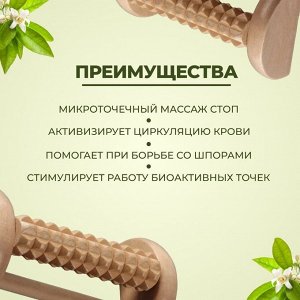 Массажёр для ног с шипами, деревянный, роликовый, 1 ряд, 14.5x7.8x4.5 см