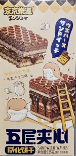 Вафли Sandwich Wafers (CHOCOLATE) со вкусом шоколада GuandongLefen, 135г, 1/24