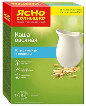 Каша овсяная с молоком классическая 270гр *6