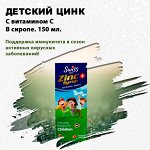 Детский цинк с витамином С