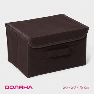 Короб стеллажный для хранения с крышкой Доляна «Алва», 26x20x15 см, коричневый