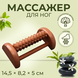 Массажёр для ног «Барабан», деревянный, 1 ролик с шипами, 14.5x8.2x5 см