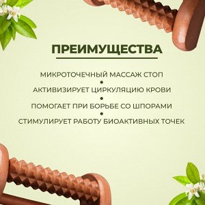 Массажёр для ног «Барабан», деревянный, 1 ролик с шипами, 14.5x8.2x5 см