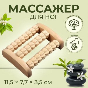 Массажёр для ног «Барабан», 3 ролика с шипами, деревянный, 11,5 x 7,7 x 3,5 см