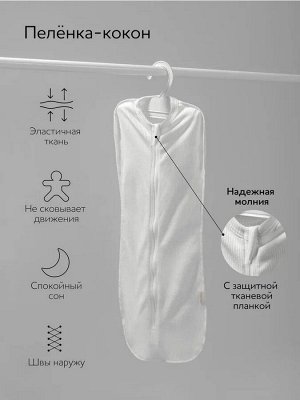Комплект на выписку детский Amarobaby Newborn 6 предметов , молочный