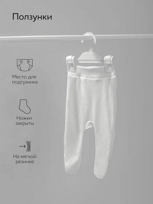 Комплект на выписку детский Amarobaby Newborn 6 предметов , молочный