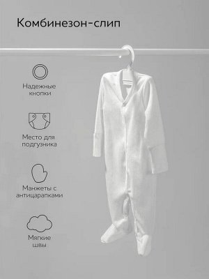 Комплект на выписку детский Amarobaby Newborn 6 предметов , молочный