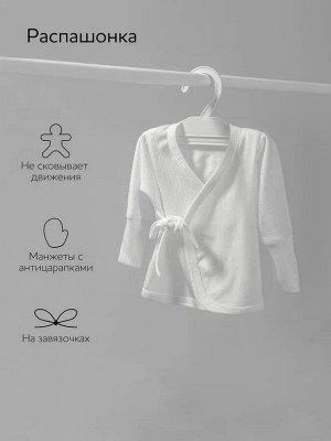 Комплект на выписку детский Amarobaby Newborn 6 предметов , молочный