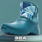 Жанетт. Обувь из ЭВА. Свободные размеры в счете