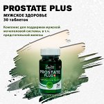 PROSTATE PLUS» Комплекс для поддержки мужской мочеполовой системы