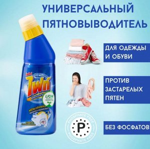 LION "Fight" Средство для удаления пятен 220мл