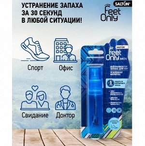 SALTON Sport Feet Only Men Нейтрализатор запаха для ног мужской 60мл