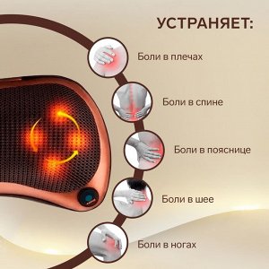 Массажёр LuazON LMZ-046, 25 Вт, ИК подогрев, 220/12В