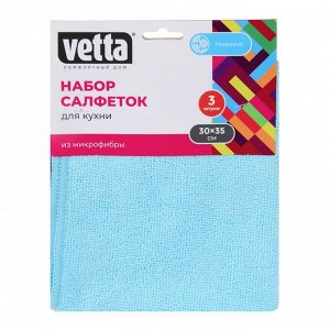 VETTA Набор салфеток из микрофибры, для кухни, 3 шт, махровые, 30х35см, 220г/кв.м, 3 цвета