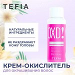 Тефия Крем окислитель  для краски для окрашивания волос 3% 10 vol 60 мл Tefia MYPOINT