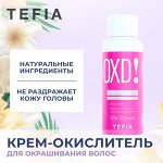 Tefia  Крем окислитель  для краски для окрашивания волос 6% 20 vol  60 мл  MYPOINT Тефия