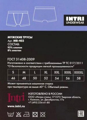 Трусы боксеры (шорты), Intri, MB-403-9