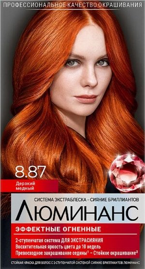 Luminance Color 8.87 Дерзкий медный /165