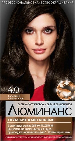 Luminance Color 4.0 Холодный каштановый /165