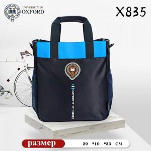 Сумка для сменки и спортивной формы  Oxford