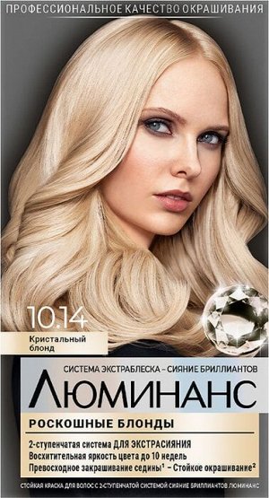 Luminance Color 10.14 Кристальный блонд /165