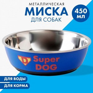 Пушистое счастье Миска металлическая для собаки Super dog, 450 мл, 14х4.5 см