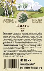 Хвоя пихты