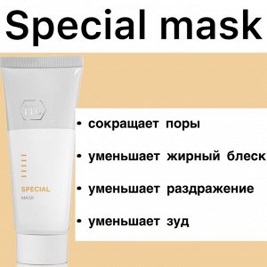 Специальная сокращающая  маска для жирной кожи Special Mask