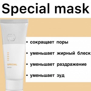 Специальная маска для жирной кожи Special Mask