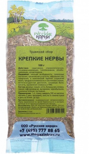 Сбор трав "Крепкие нервы", 100 г