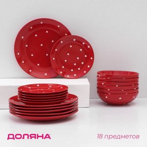 Тарелки Доляна «Красный горох», 18 предметов: 6 тарелок d=19 см, 6 тарелок d=27 см, 6 мисок d=19 см, керамика, красные