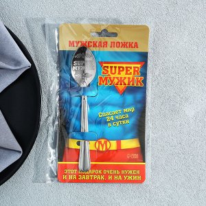 Ложка чайная с гравировкой «Super мужик», на подарочной открытке, 3x14 см
