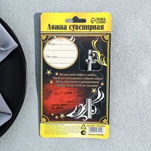 Ложка чайная с гравировкой «Любимый брат», на подарочной открытке, 3x14 см