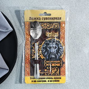 Ложка чайная с гравировкой «Настоящий мужик», на подарочной открытке, 3x14 см