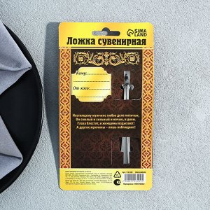 Ложка чайная с гравировкой «Настоящий мужик», на подарочной открытке, 3x14 см