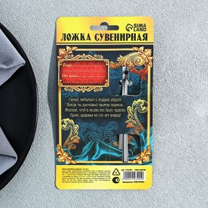 Ложка чайная с гравировкой «Любимый дедушка», на подарочной открытке, 3x14 см