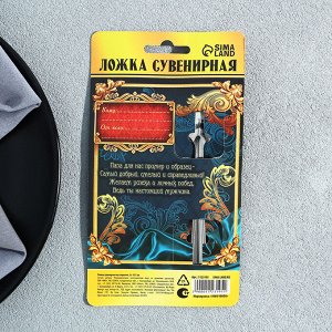 Ложка чайная с гравировкой «Любимый папа», на подарочной открытке, 3x14 см