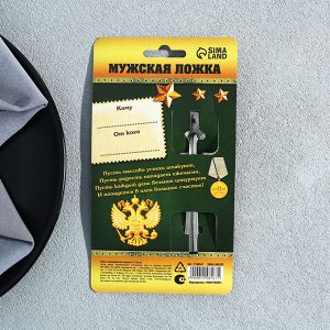 Ложка чайная с гравировкой «Настоящий генерал», на подарочной открытке, 3x14 см