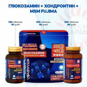 FUJIMA Глюкозаимин с Хондроитином и МSM 900 таблеток на 90 дней