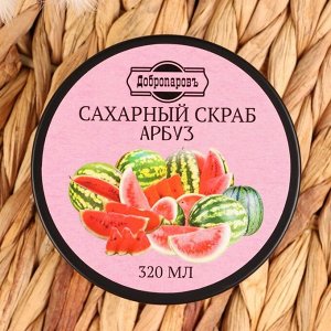 Скраб для тела сахарный "Арбуз" Добропаровъ 320 мл