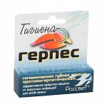 Помада гигиеническая Гигиена-герпес 4г