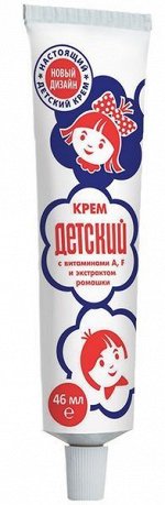 Крем детский с витаминами A, F и ромашкой 46мл