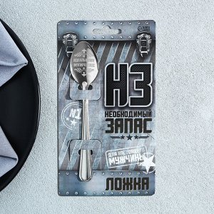 Ложка чайная с гравировкой «Для настоящего мужчины», 3x14 см