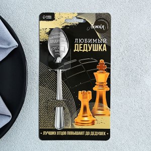 Ложка чайная с гравировкой «Любимый дедушка», 3x14 см