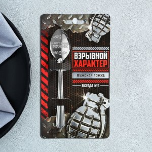Ложка чайная с гравировкой «Взрывной характер», 3x14 см