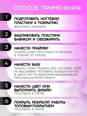 Каучуковое базовое покрытие (Rubber base gel), 15 ml